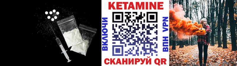 где продают   Новая Усмань  Кетамин VHQ 